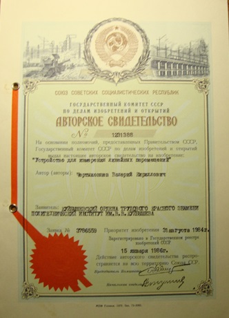 Устройство для измерения линейных перемещений