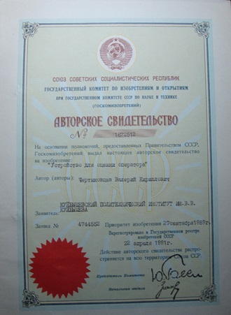 Устройство для оценки оператора