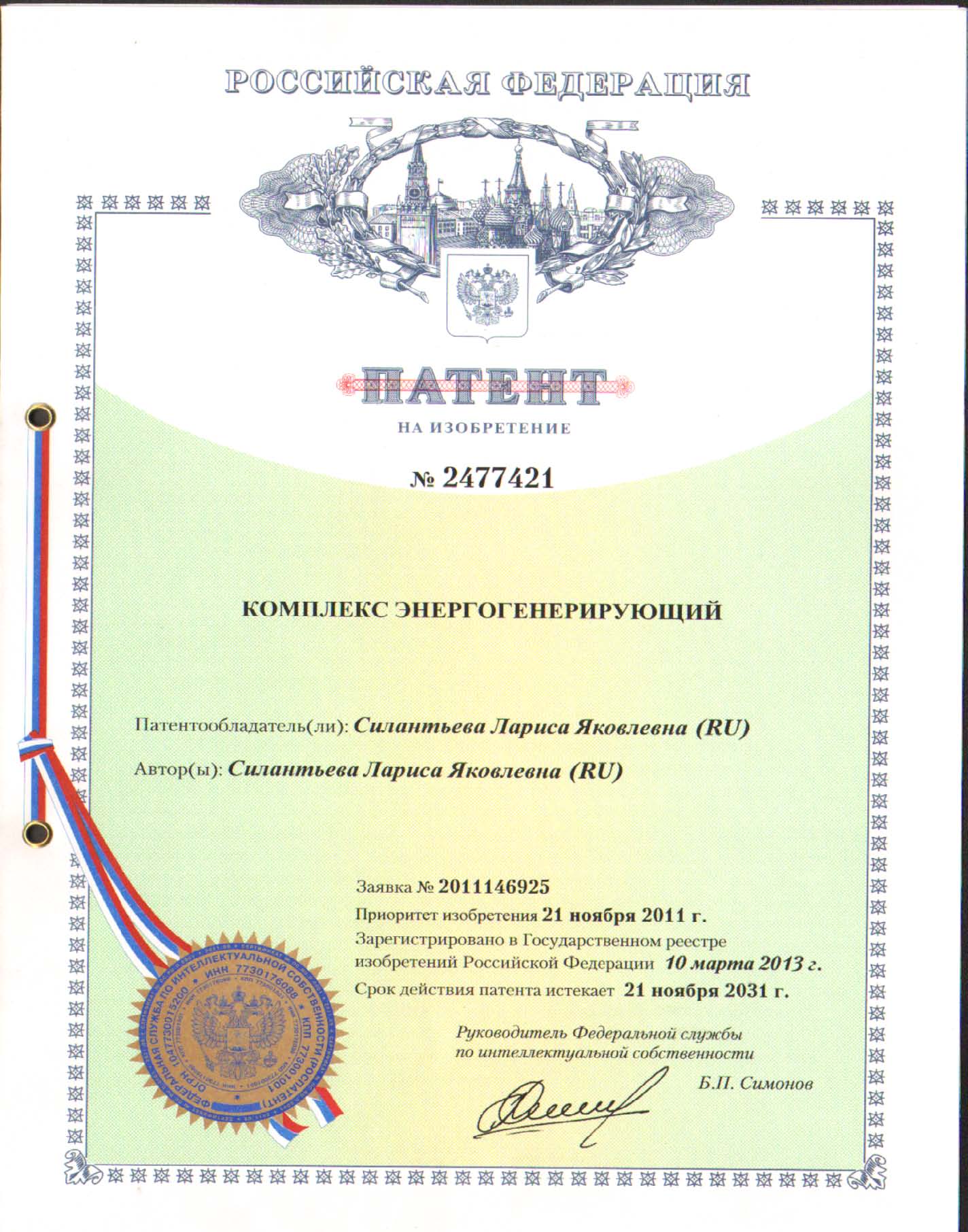 КОМПЛЕКС ЭНЕРГОГЕНЕРИРУЮЩИЙ