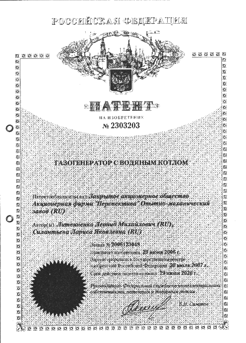 ГАЗОГЕНЕРАТОР С ВОДЯНЫМ КОТЛОМ