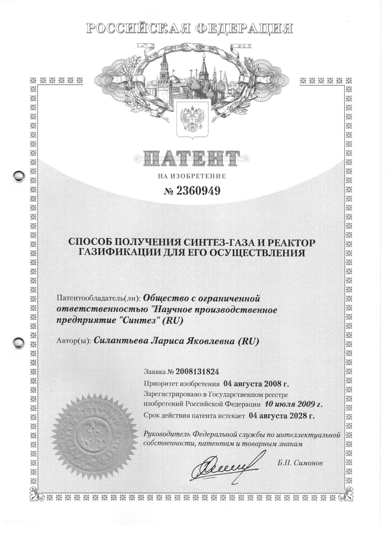 СПОСОБ ПОЛУЧЕНИЯ СИНТЕЗ-ГАЗА И РЕАКТОР ГАЗИФИКАЦИИ ДЛЯ ЕГО ОСУЩЕСТВЛЕНИЯ