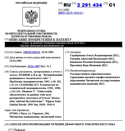 СПОСОБ ПРОГНОЗИРОВАНИЯ ТЕЧЕНИЯ ДИФФУЗНОГО ТОКСИЧЕСКОГО ЗОБА