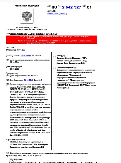 Способ прогноза развития патогенетического процесса по некультивируемому или культивируемому типу в эксперименте