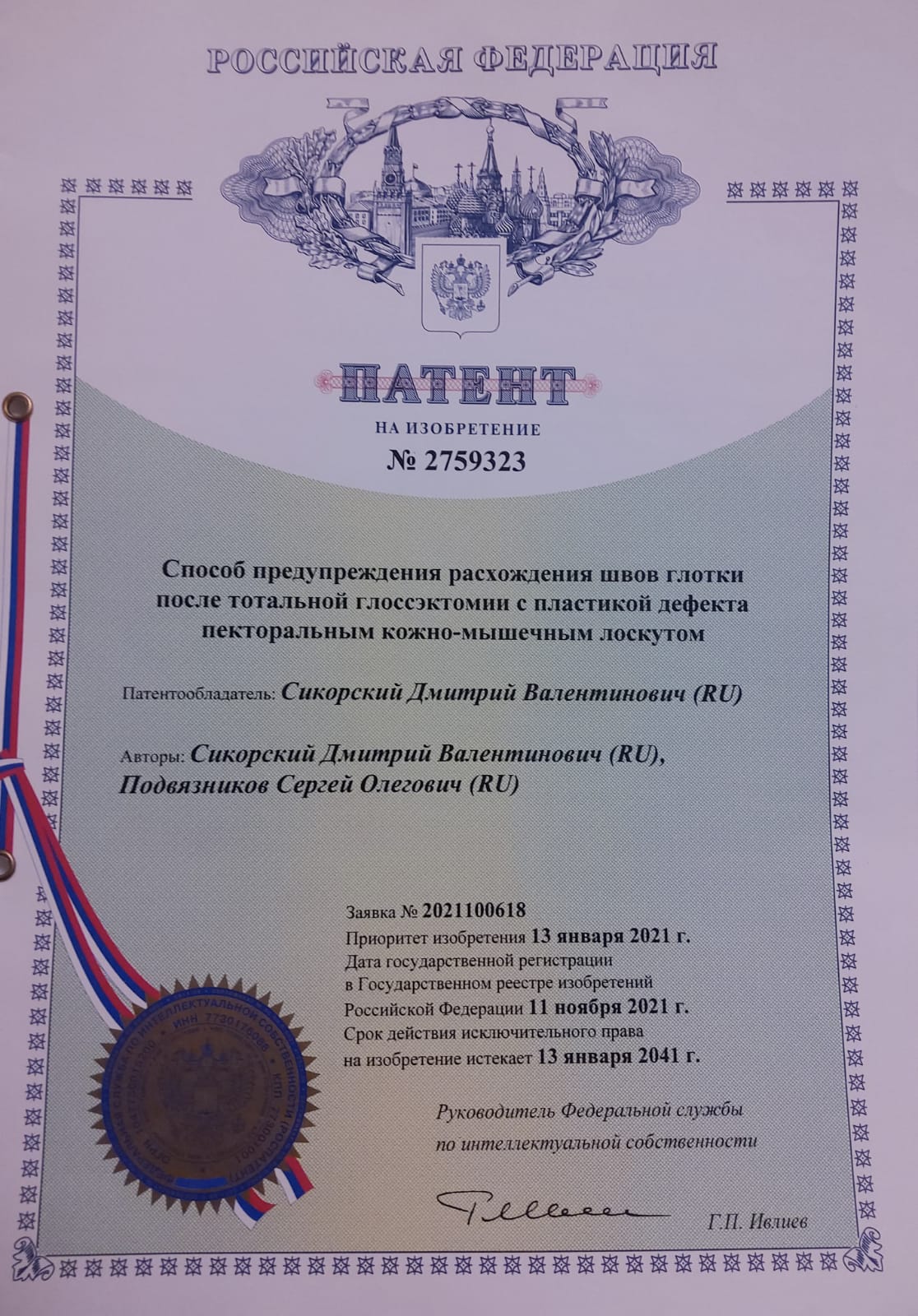 Способ предупреждения расхождения швов глотки после тотальной глоссэктомии с пластикой дефекта пекторальным кожно-мышечным лоскутом