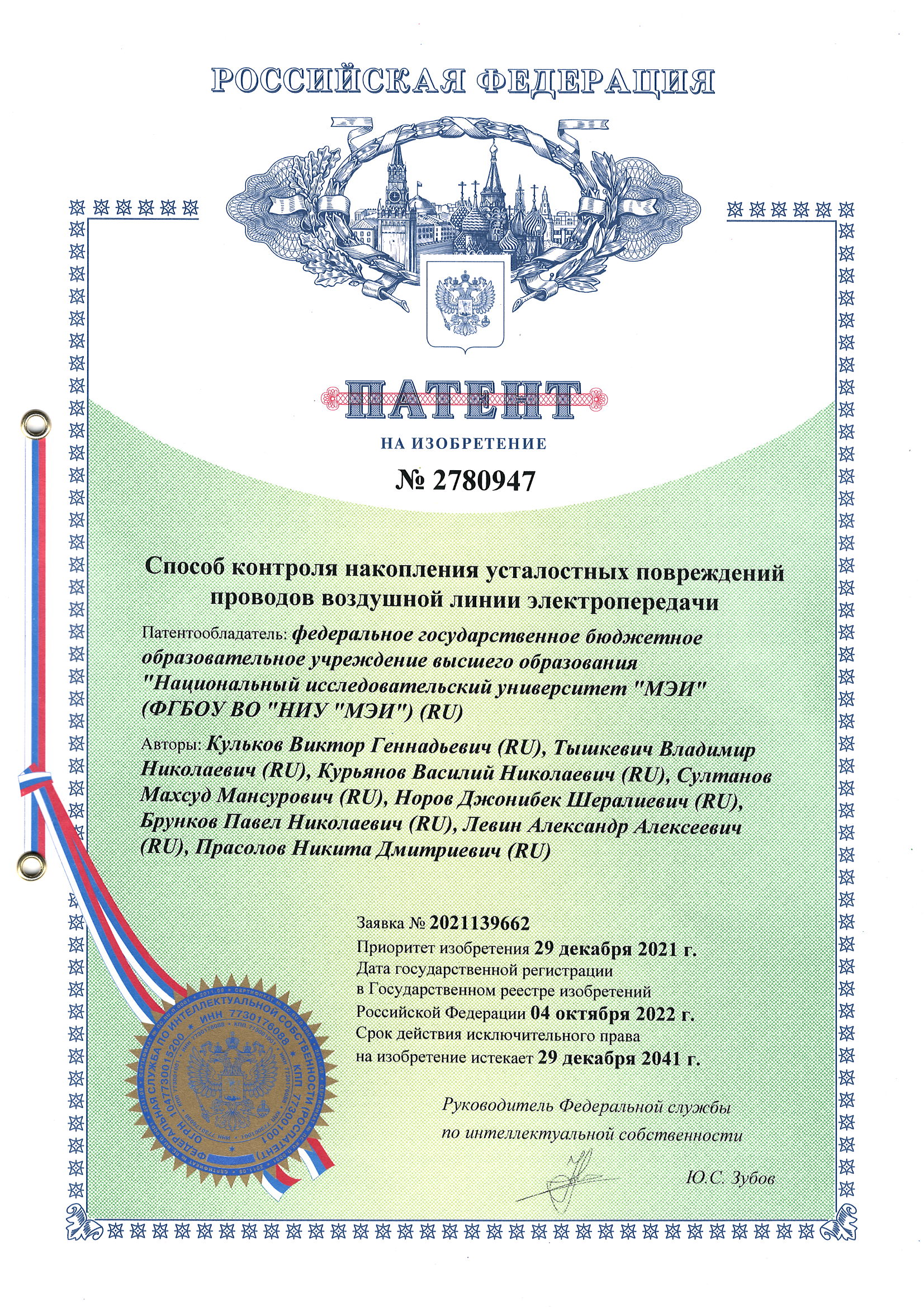 Способ контроля накопления усталостных повреждений проводов воздушной линии электропередачи