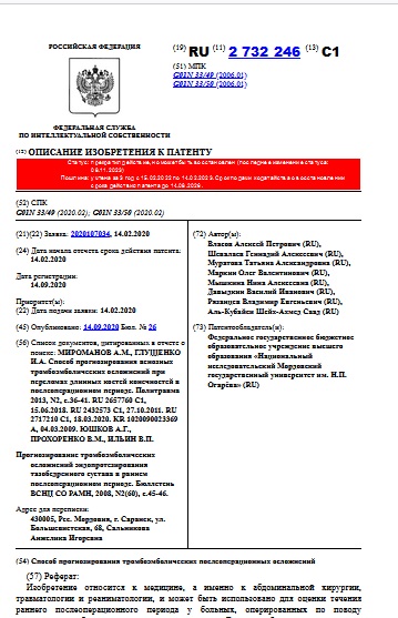 Способ прогнозирования тромбоэмболических послеоперационных осложнений