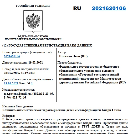 Клинико-анамнестическая характеристика детей с мальформацией Киари I типа