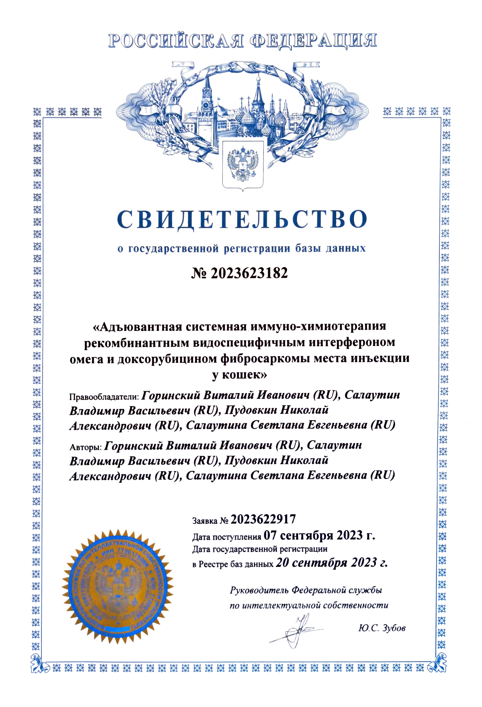 Адъювантная системная иммуно-химиотерапия рекомбинантным видоспецифичным интерфероном омега и доксорубицином фибросаркомы места инъекции у кошек