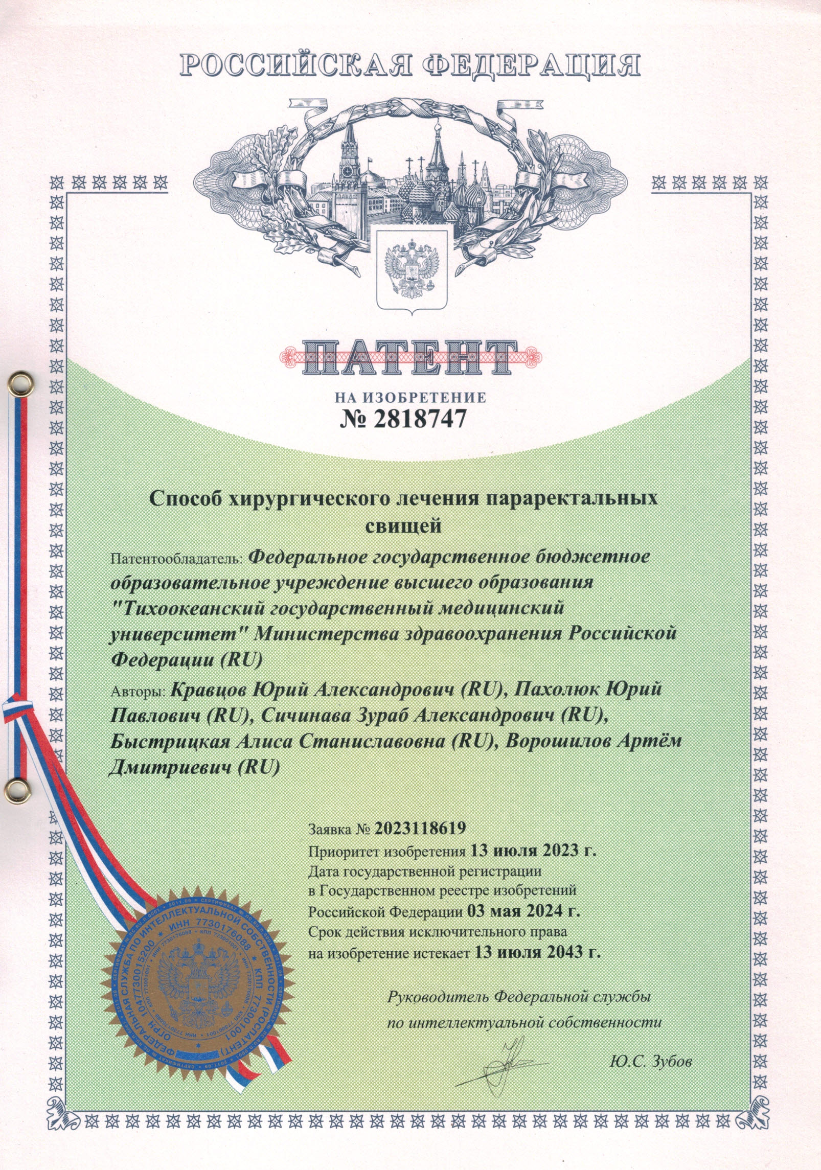 Способ хирургического лечения параректальных свищей