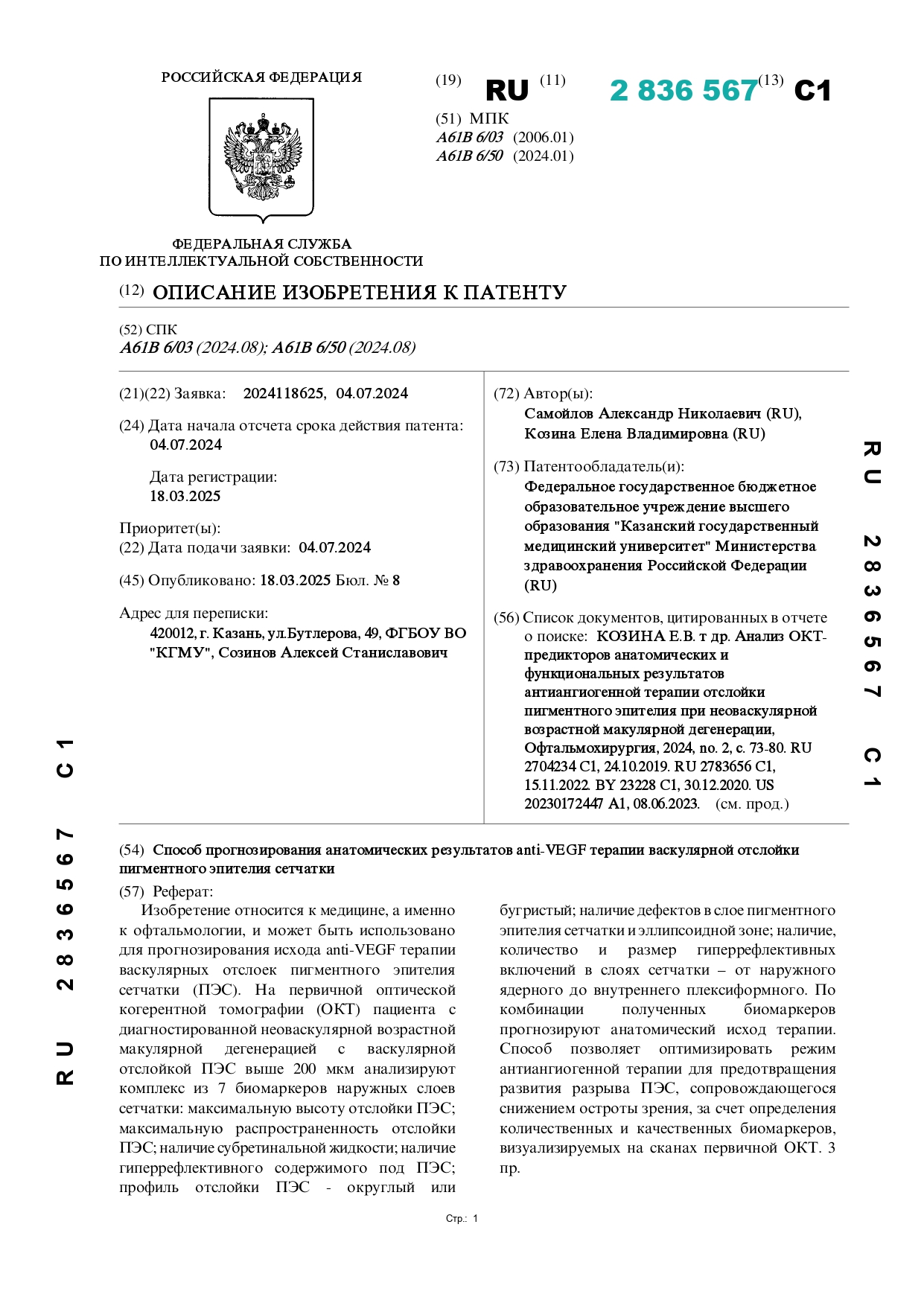Способ прогнозирования анатомических результатов anti-VEGF терапии васкулярной отслойки пигментного эпителия сетчатки
