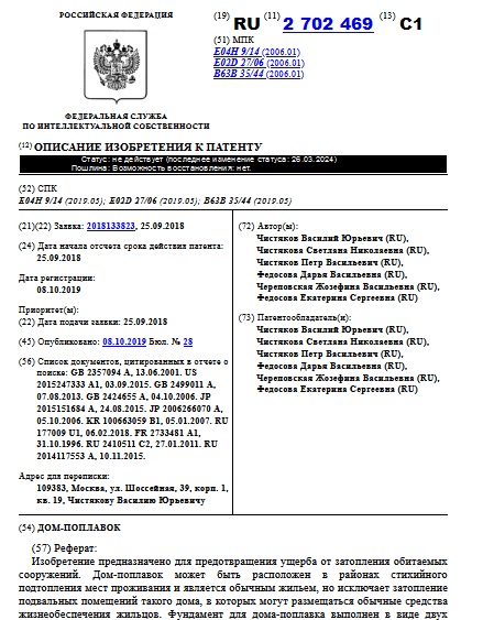 ДОМ-ПОПЛАВОК