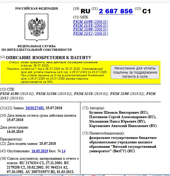 Система подачи дополнительного топлива в дизель