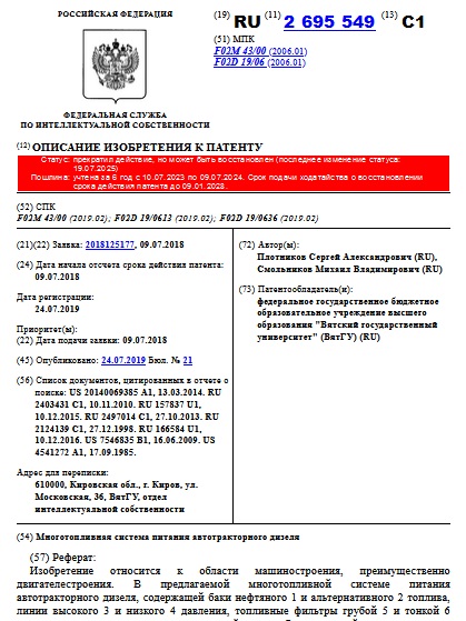 Многотопливная система питания автотракторного дизеля