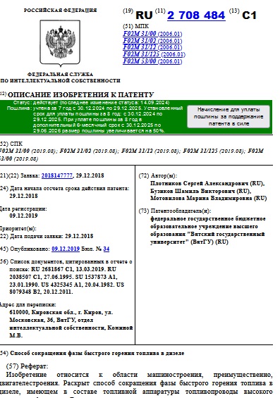 Способ сокращения фазы быстрого горения топлива в дизеле