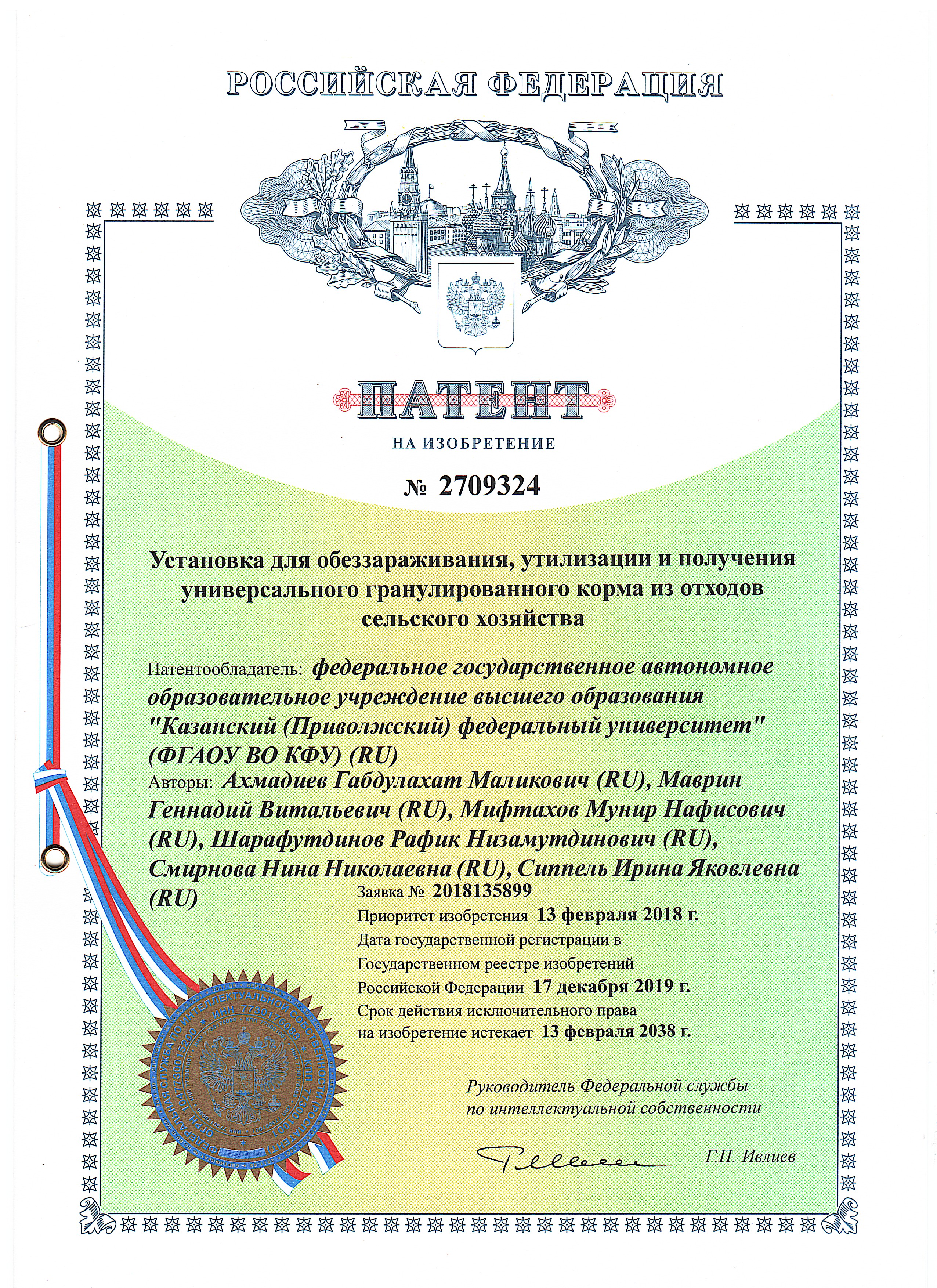 Установка для обеззараживания, утилизации и получения универсального гранулированного корма из отходов сельского хозяйства