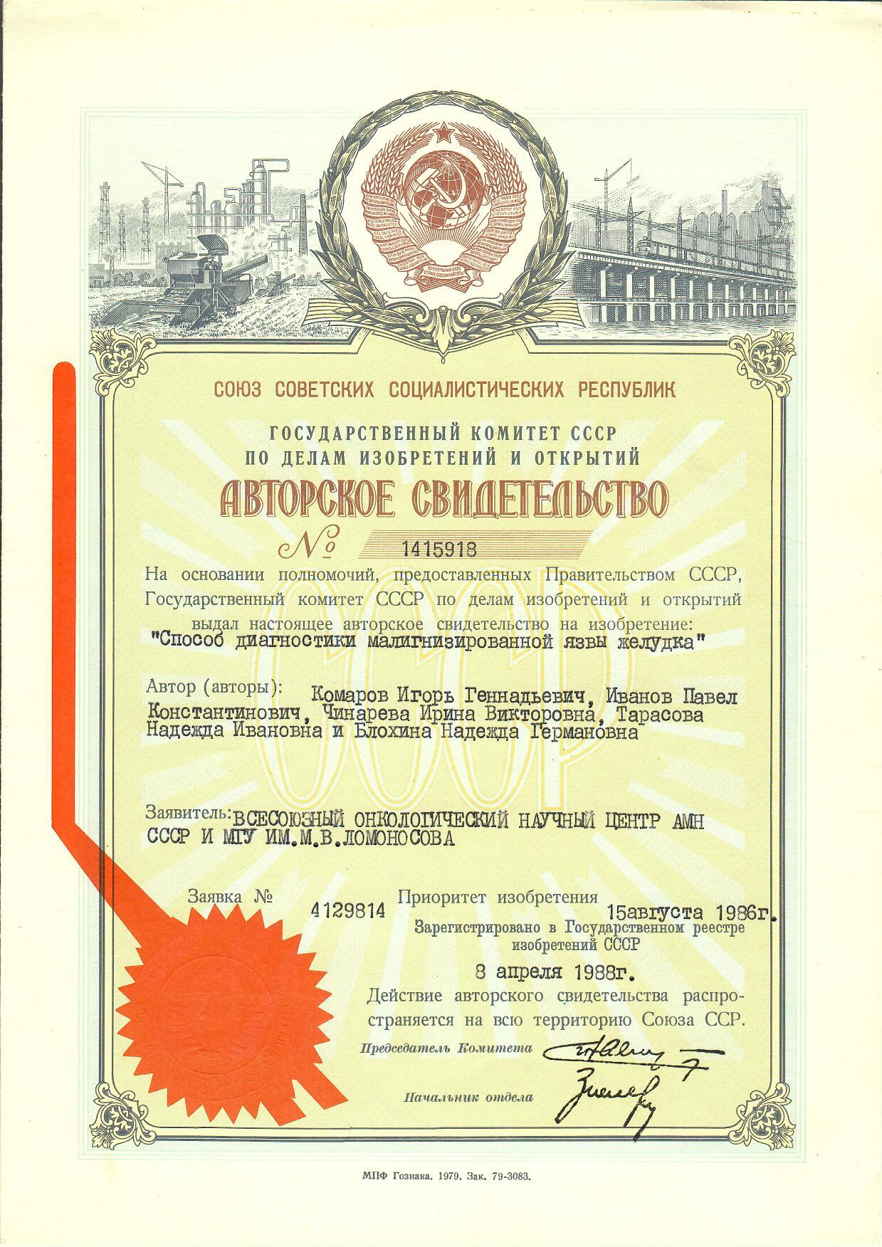 Способ диагностики малигнизированной язвы желудка