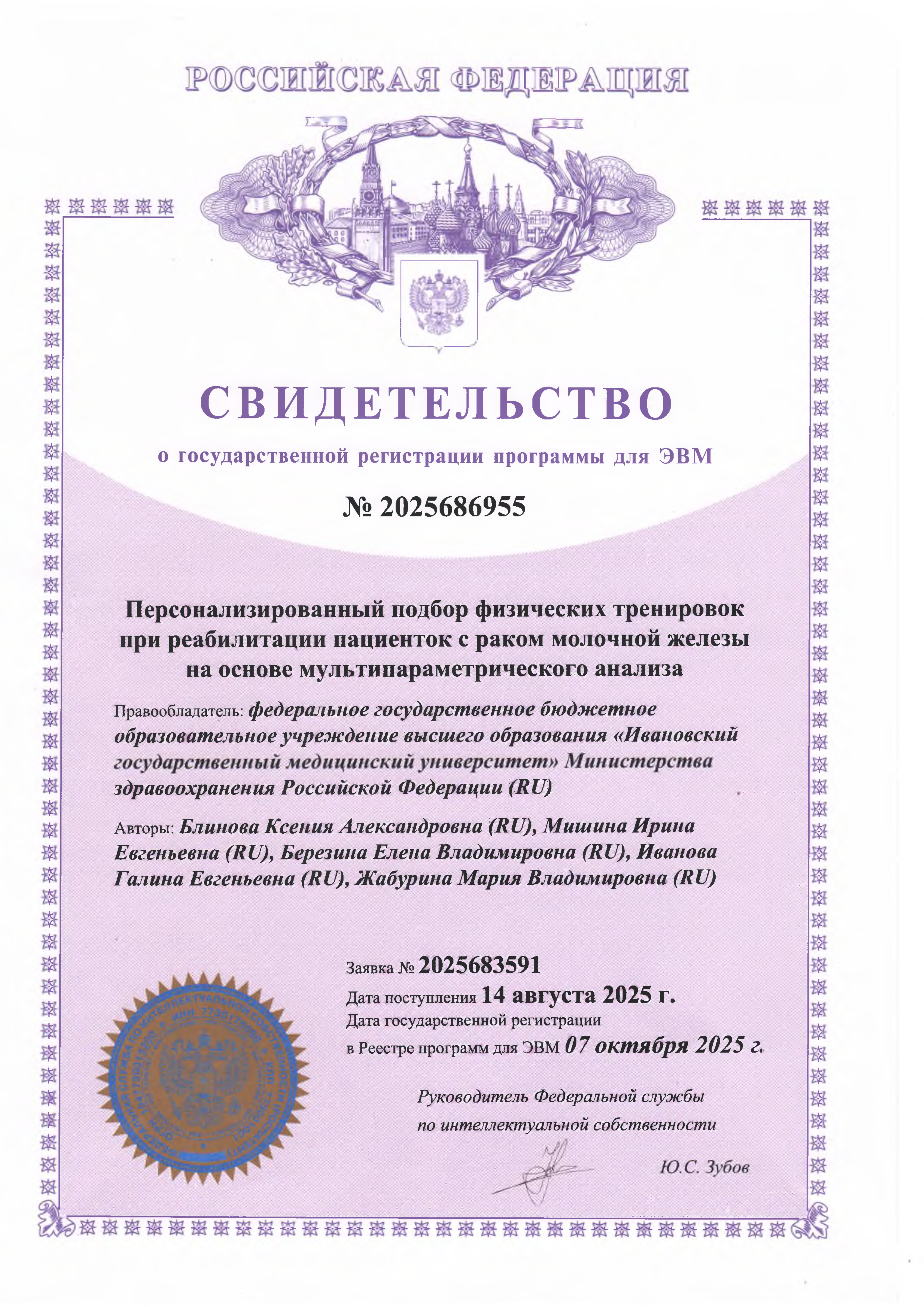 Персонализированный подбор физических тренировок при реабилитации пациенток с раком молочной железы на основе мультипараметрического анализа