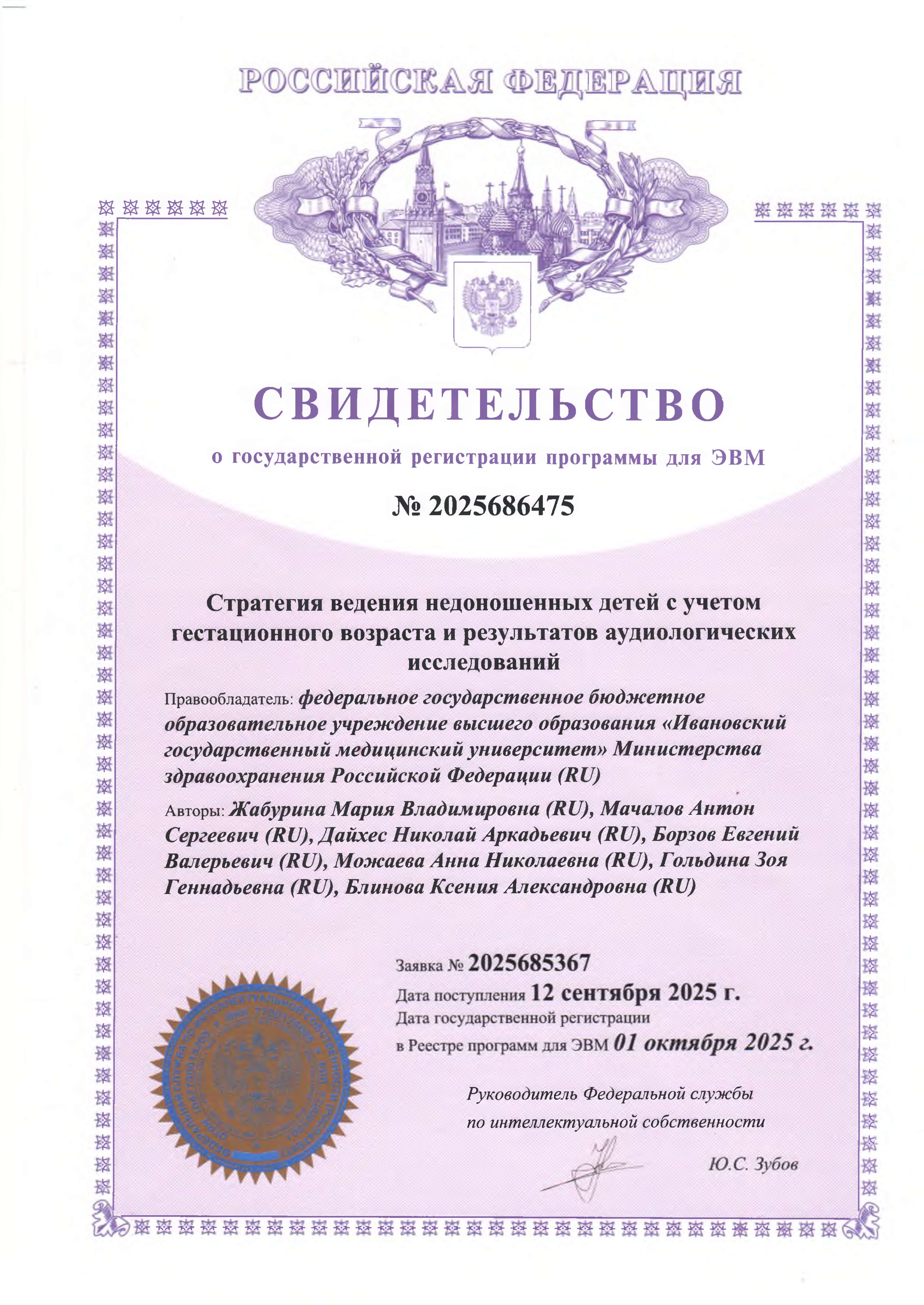 Стратегия ведения недоношенных детей с учетом гестационного возраста и результатов аудиологических исследований