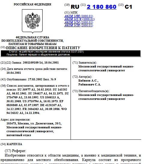 КАРПУЛА