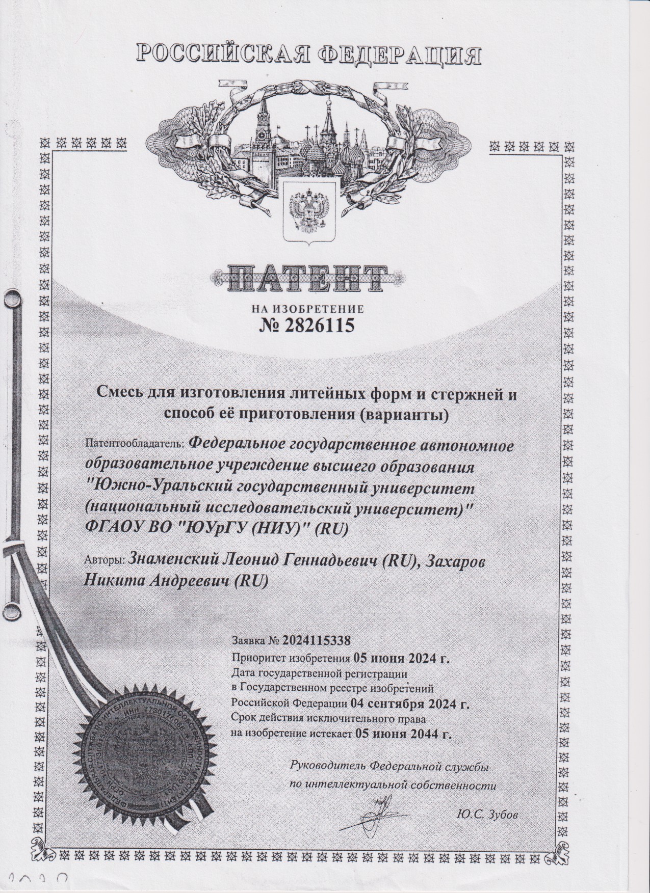 Смесь для изготовления литейных форм и стержней и способ её приготовления (варианты)