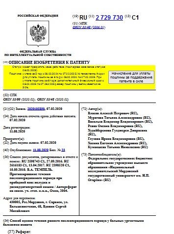 Способ оценки течения раннего послеоперационного периода у больных ургентными болезнями живота