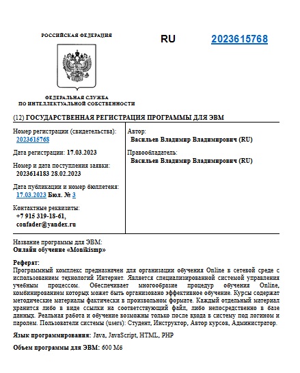 Онлайн обучение «Monikismp»
