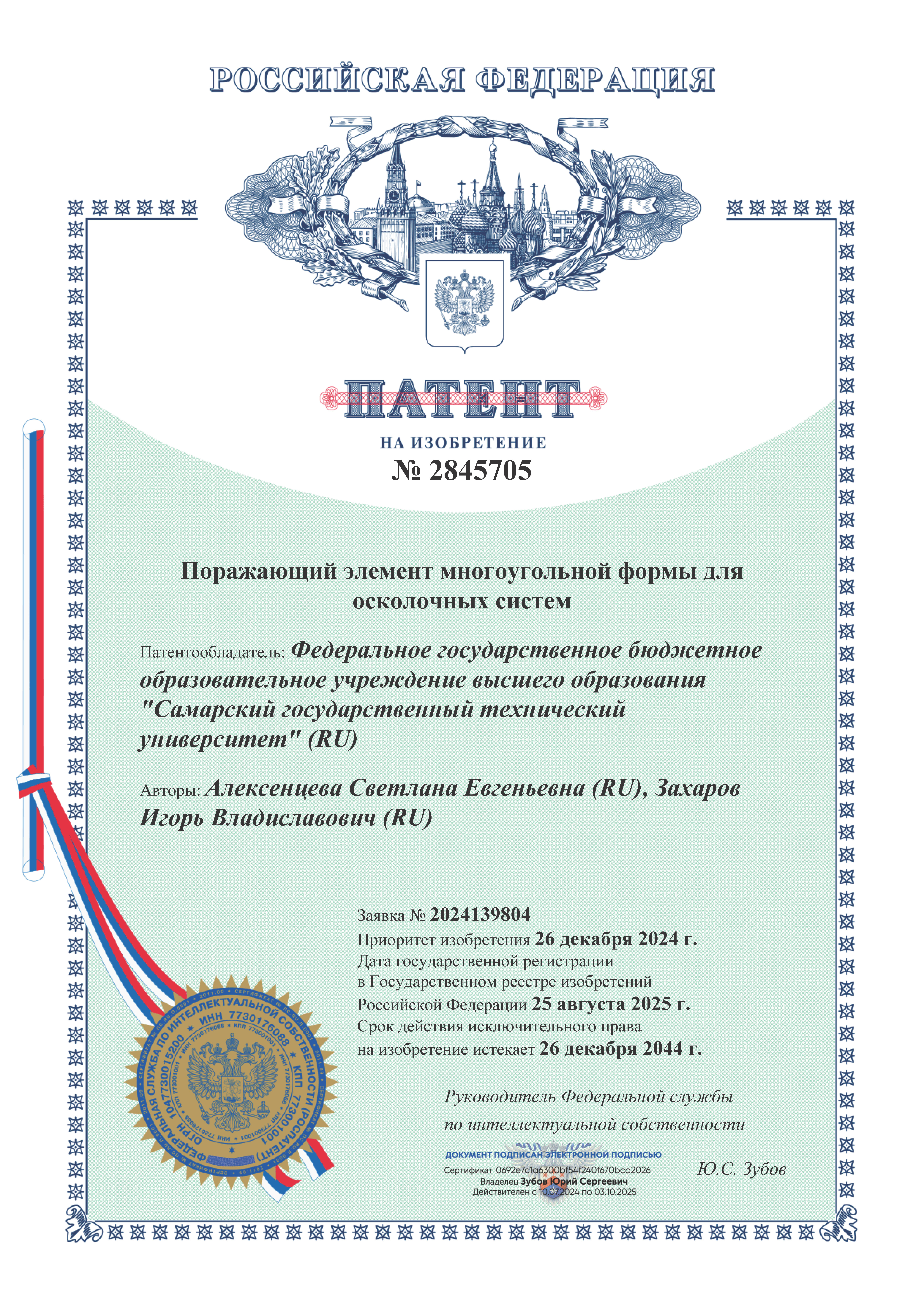 Поражающий элемент многоугольной формы для осколочных систем