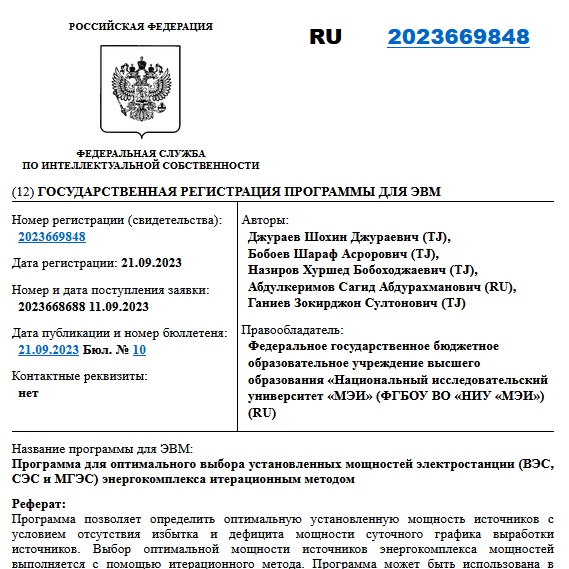 Программа для оптимального выбора установленных мощностей электростанции (ВЭС, СЭС и МГЭС) энергокомплекса итерационным методом