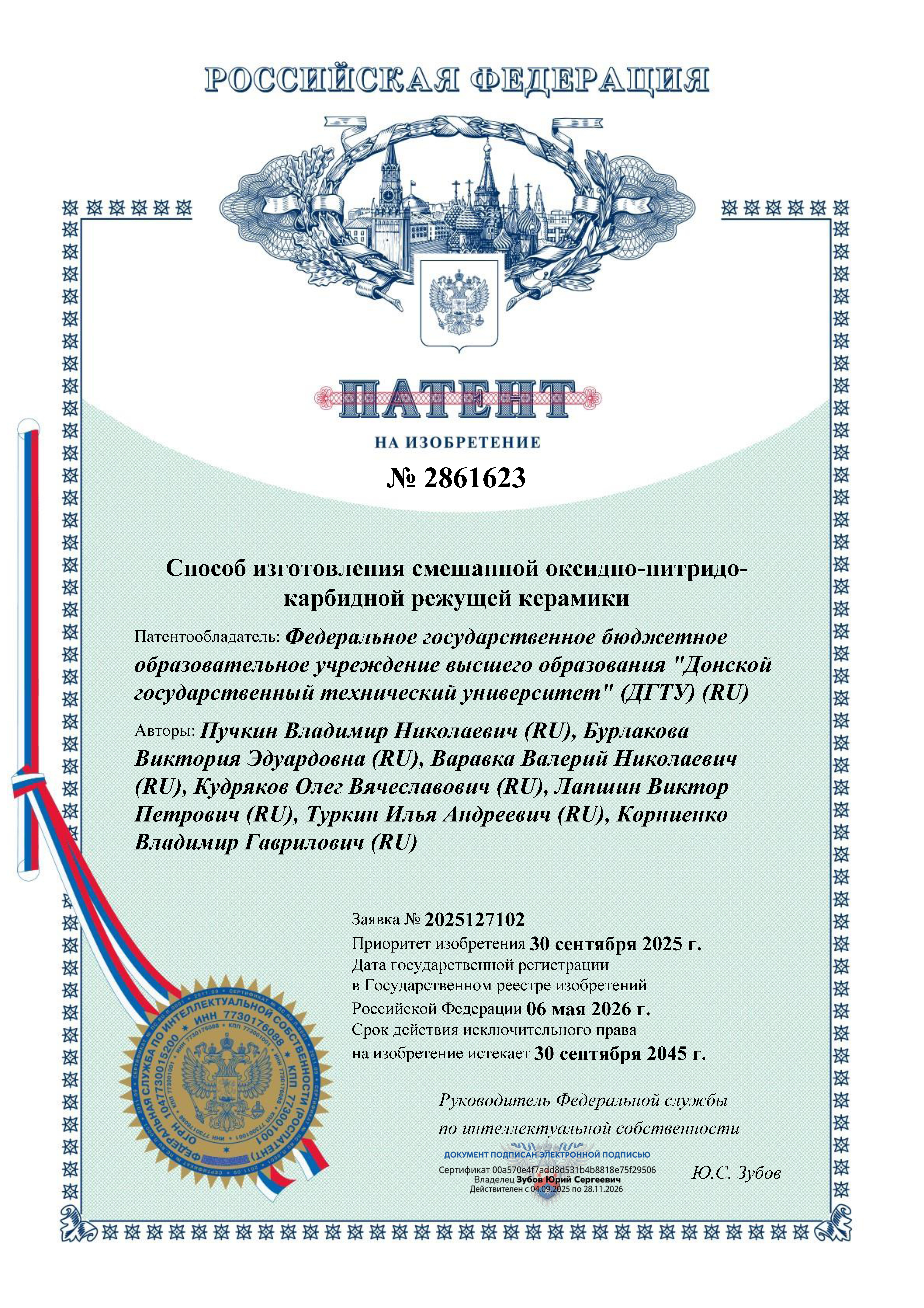 Способ изготовления смешанной оксидно-нитридо-карбидной режущей керамики