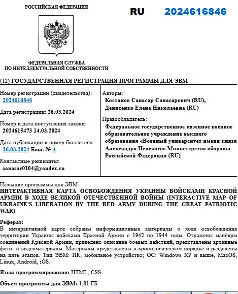 ИНТЕРАКТИВНАЯ КАРТА ОСВОБОЖДЕНИЯ УКРАИНЫ ВОЙСКАМИ КРАСНОЙ АРМИИ В ХОДЕ ВЕЛИКОЙ ОТЕЧЕСТВЕННОЙ ВОЙНЫ (INTERACTIVE MAP OF UKRAINE'S LIBERATION BY THE RED ARMY DURING THE GREAT PATRIOTIC WAR)