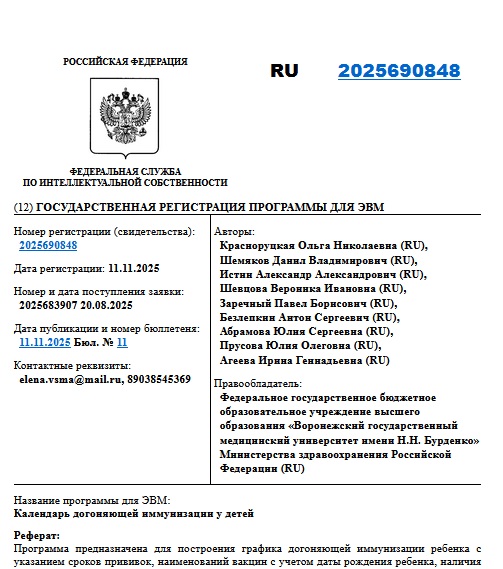 Календарь догоняющей иммунизации у детей