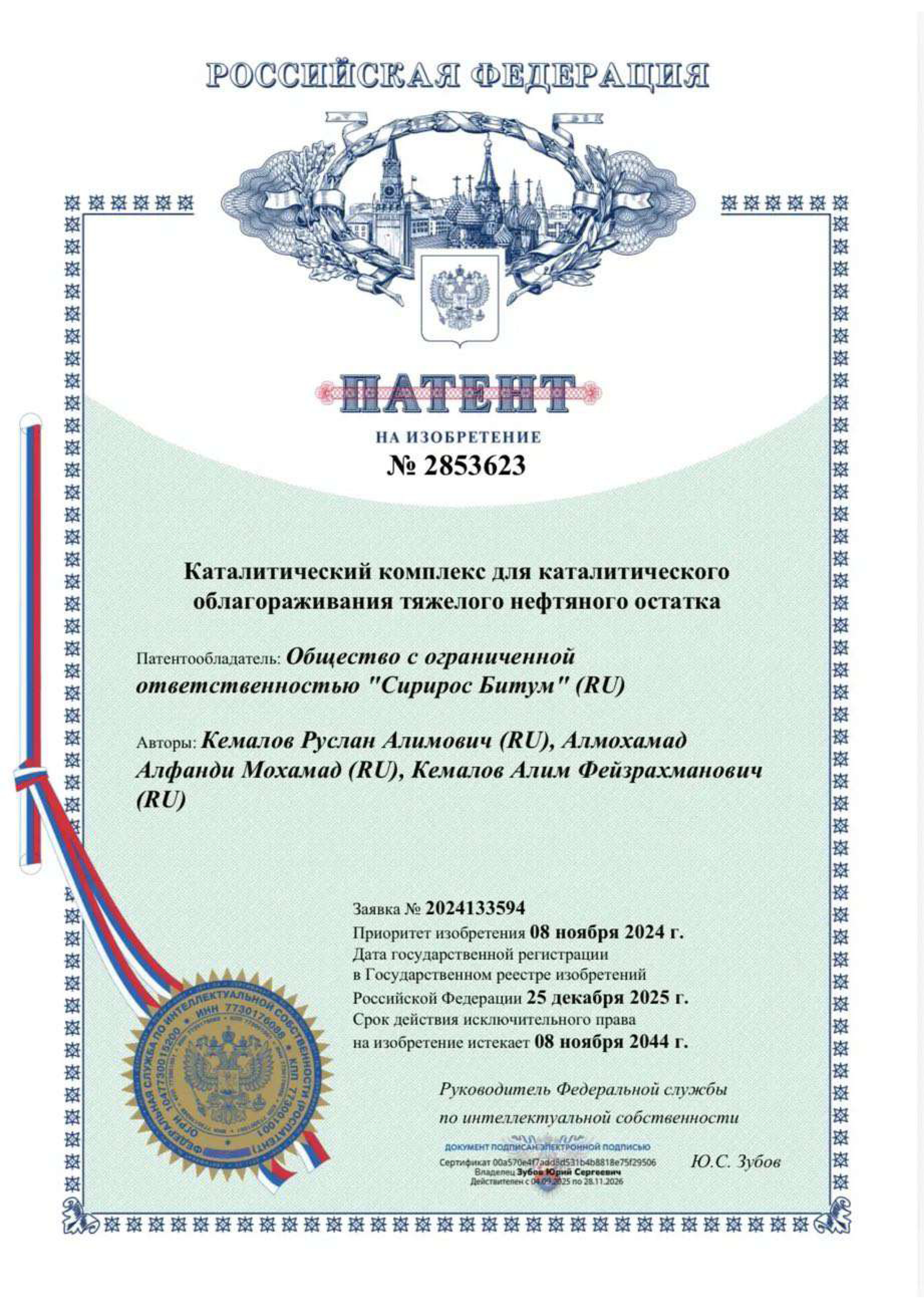 Каталитический комплекс для каталитического облагораживания тяжелого нефтяного остатка