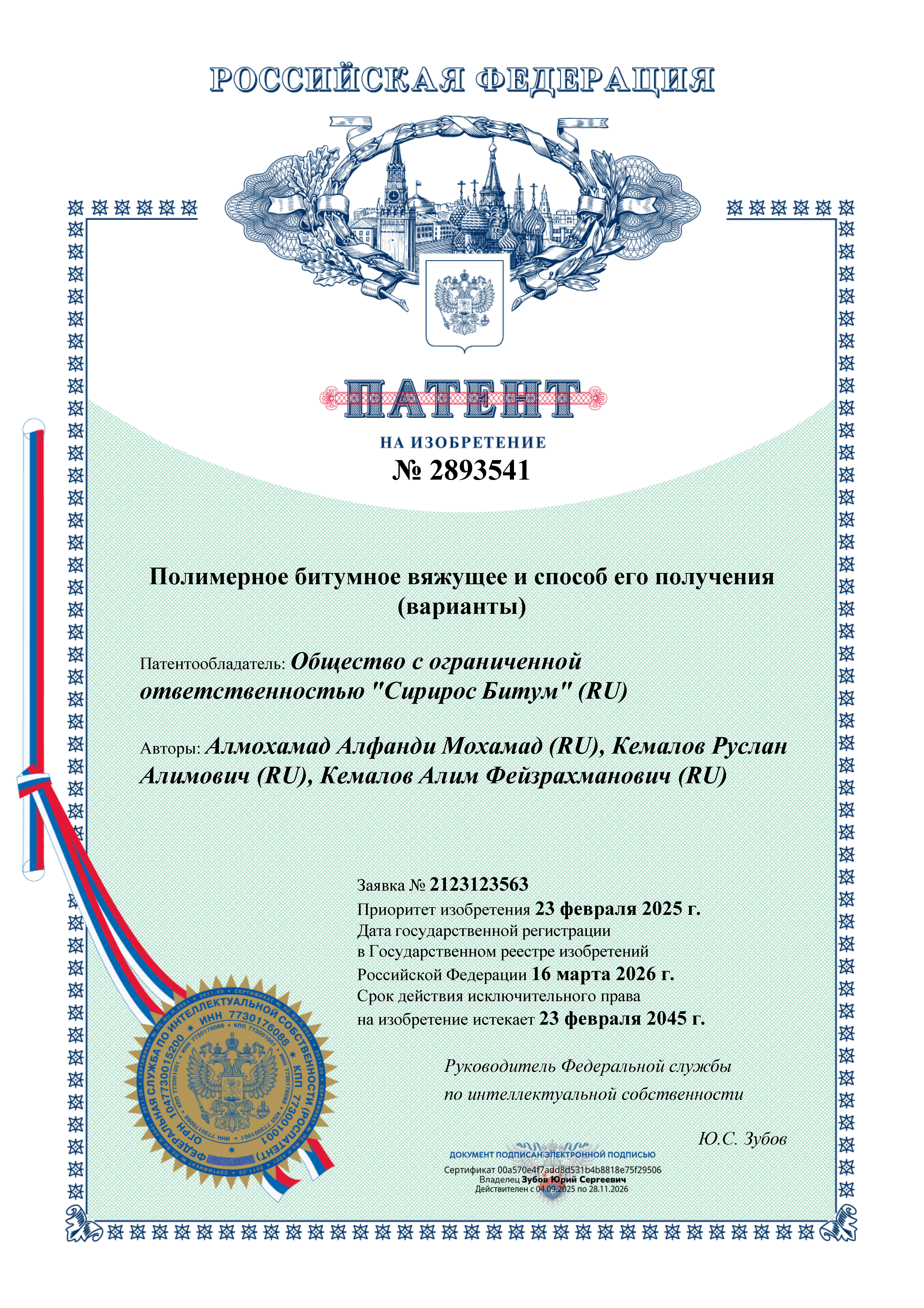 Полимерное битумное вяжущее и способ его получения (варианты)