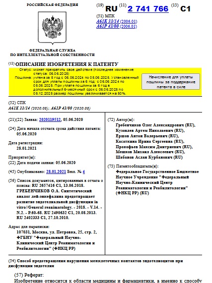 Способ предотвращения нарушения межклеточных контактов эндотелиоцитов при дисфункции эндотелия