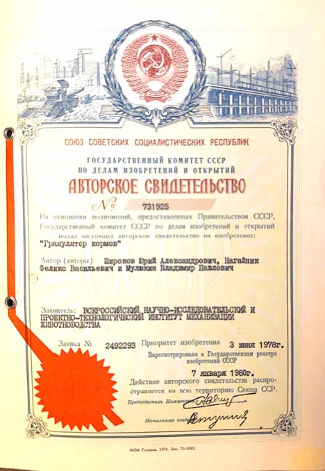 Гранулятор кормов