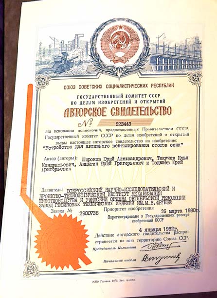 Устройство для активного вентилирования стогов сена