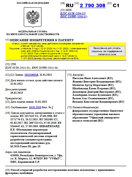 Способ открытой разработки месторождения полезных ископаемых с применением фрезерных комбайнов