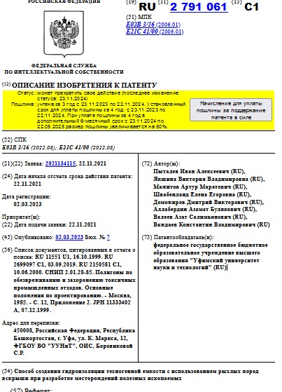 Способ создания гидроизоляции техногенной емкости с использованием рыхлых пород вскрыши при разработке месторождений полезных ископаемых