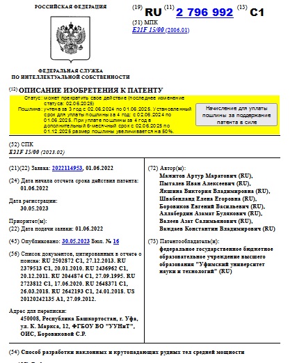 Способ разработки наклонных и крутопадающих рудных тел средней мощности