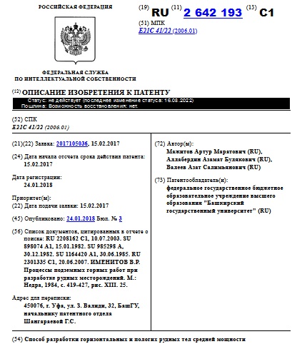 Способ разработки горизонтальных и пологих рудных тел средней мощности