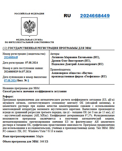 Способ расчета значения коэффициента затухания