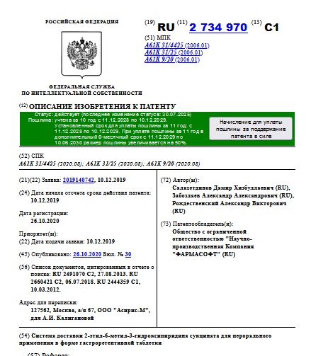 Система доставки 2-этил-6-метил-3-гидроксипиридина сукцината для перорального применения в форме гастроретентивной таблетки