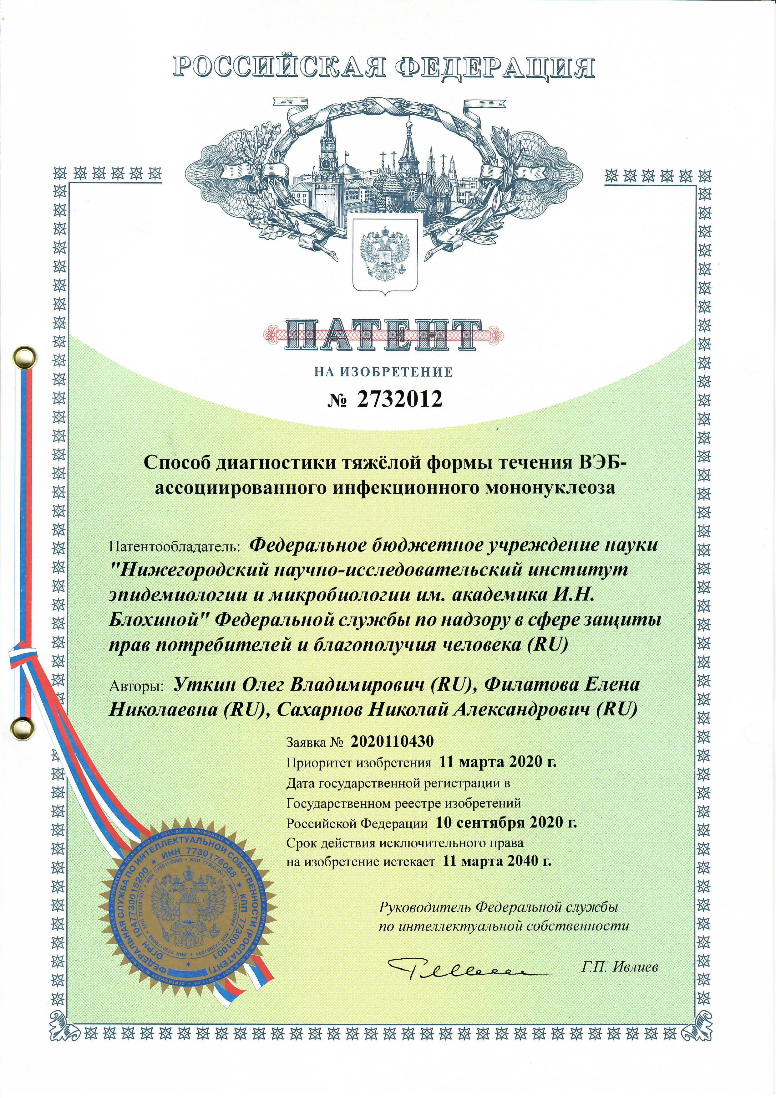  Способ диагностики тяжёлой формы течения ВЭБ-ассоциированного инфекционного мононуклеоза