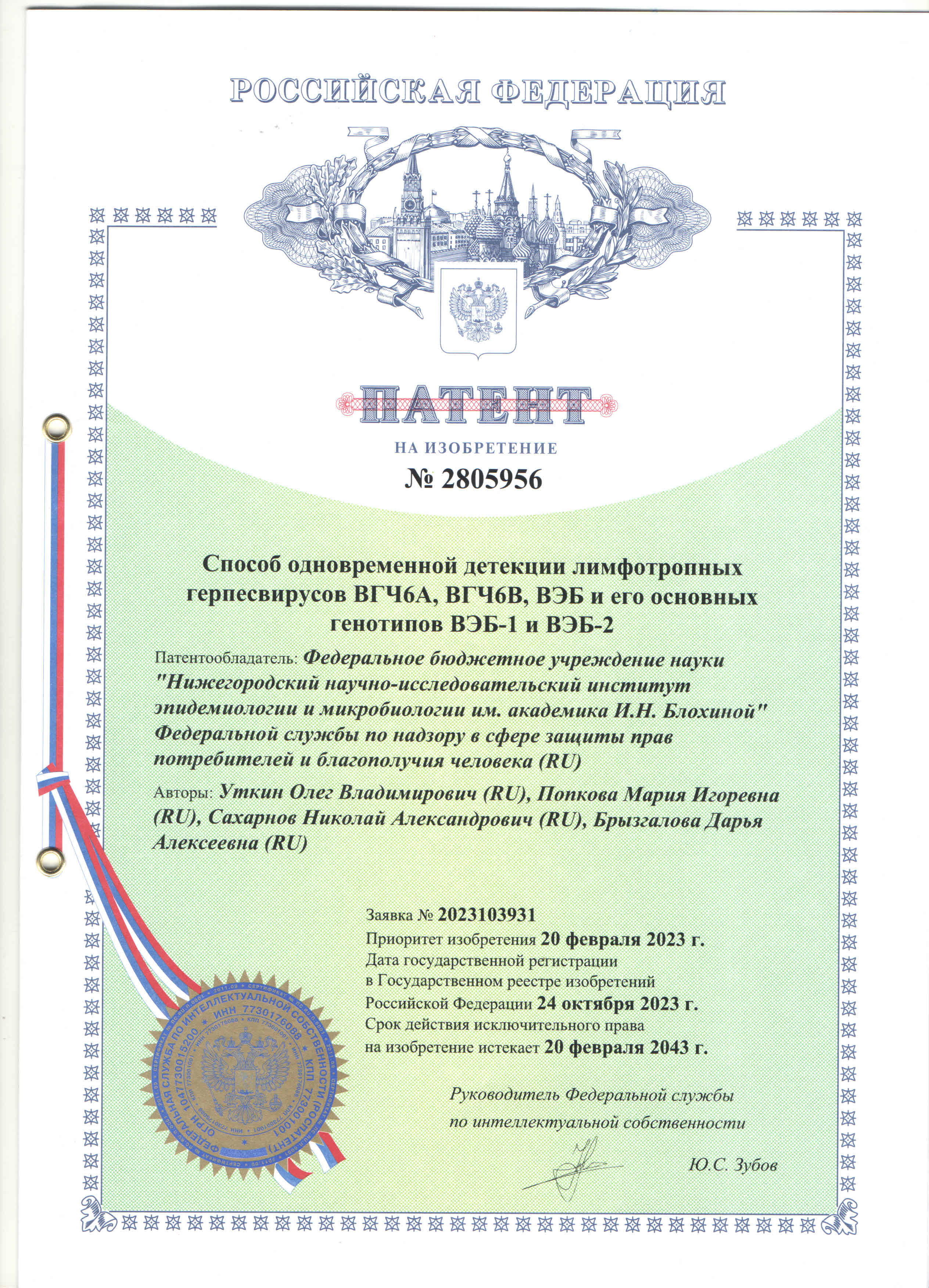 Способ одновременной детекции лимфотропных герпесвирусов ВГЧ6А, ВГЧ6В, ВЭБ и его основных генотипов ВЭБ-1 и ВЭБ-2