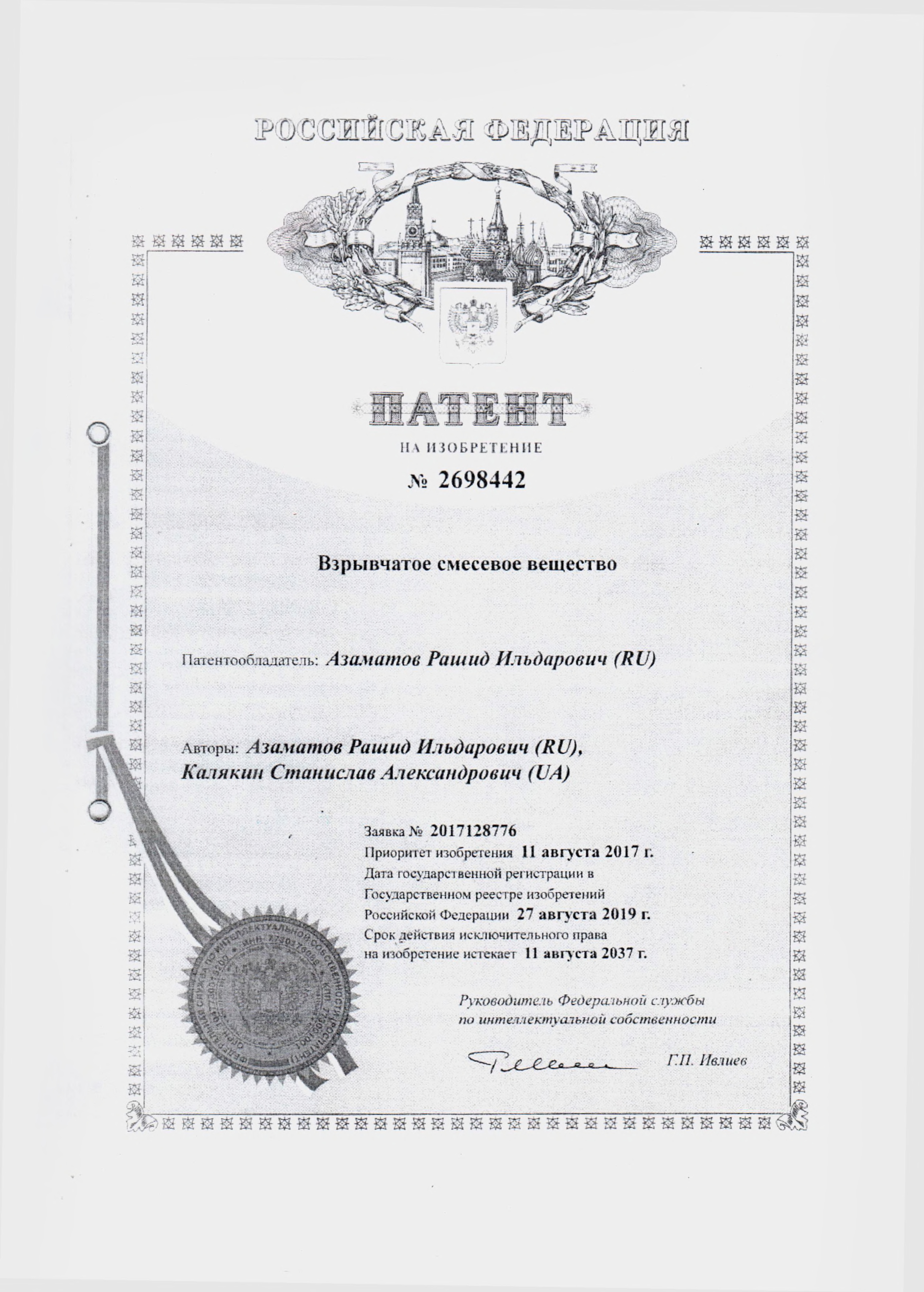 Взрывчатое смесевое вещество