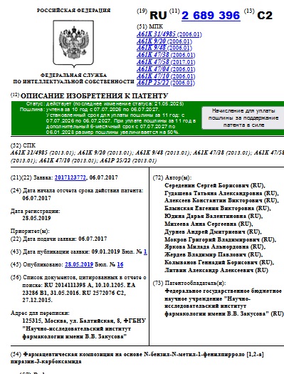 Фармацевтическая композиция на основе N-бензил-N-метил-1-фенилпирроло [1,2-a] пиразин-3-карбоксамида