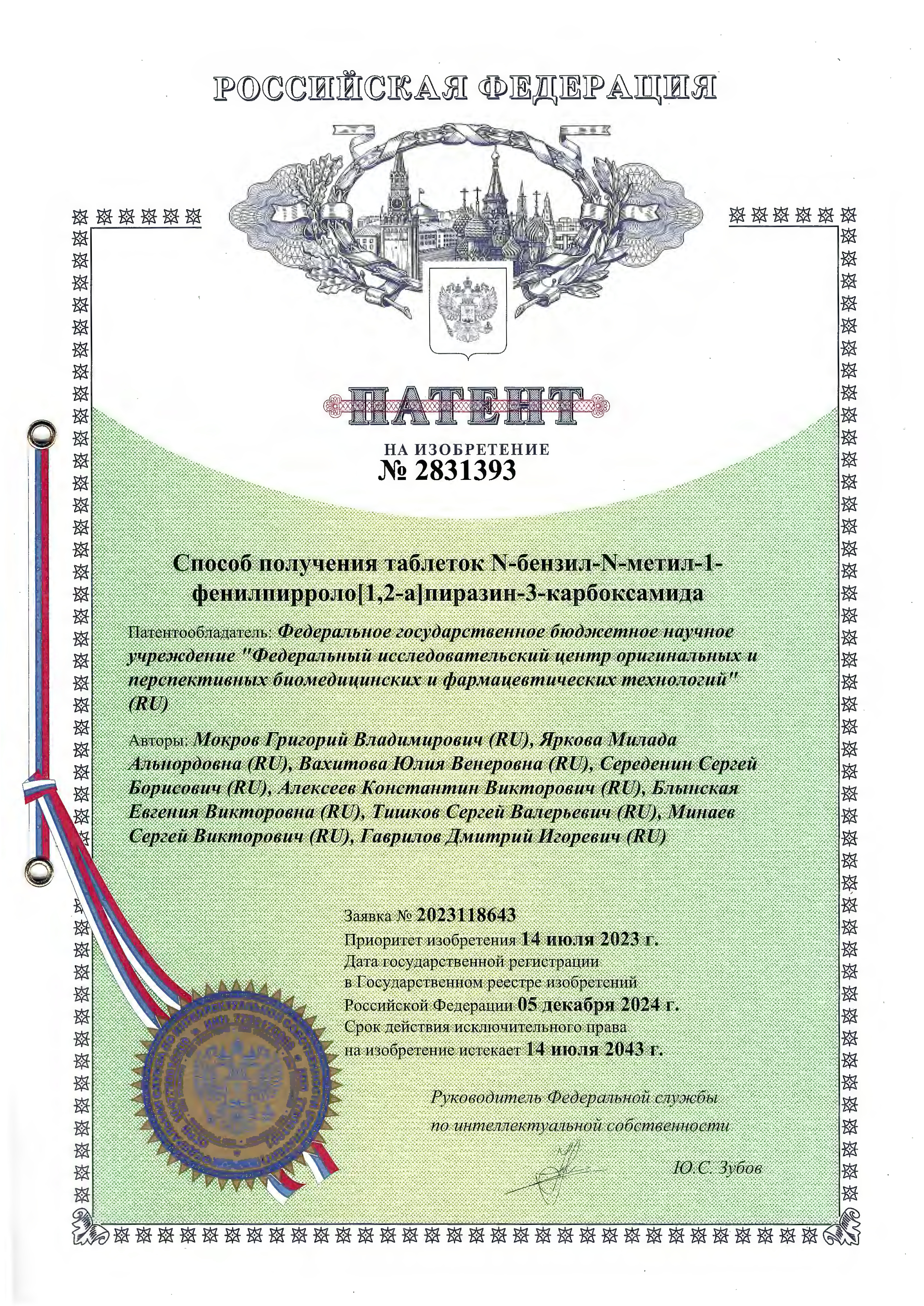 Способ получения таблеток N-бензил-N-метил-1- фенилпирроло[1,2-a]пиразин-3-карбоксамида