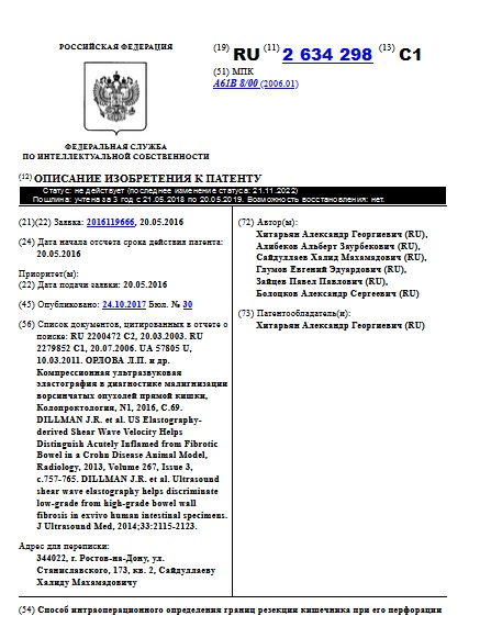 Способ интраоперационного определения границ резекции кишечника при его перфорации