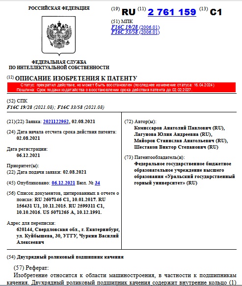 Двухрядный роликовый подшипник качения