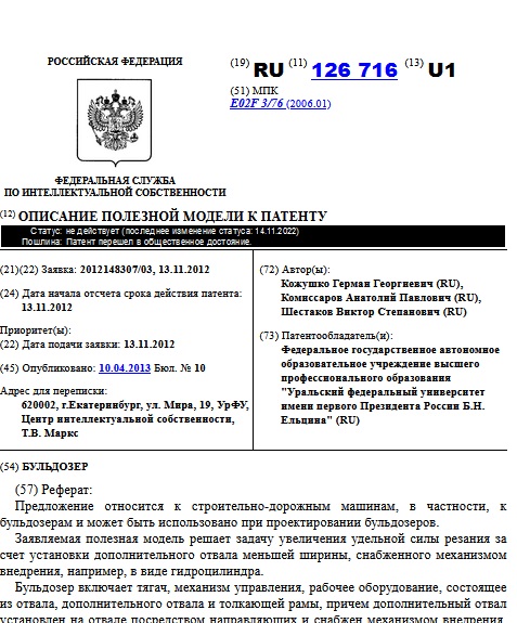 БУЛЬДОЗЕР
